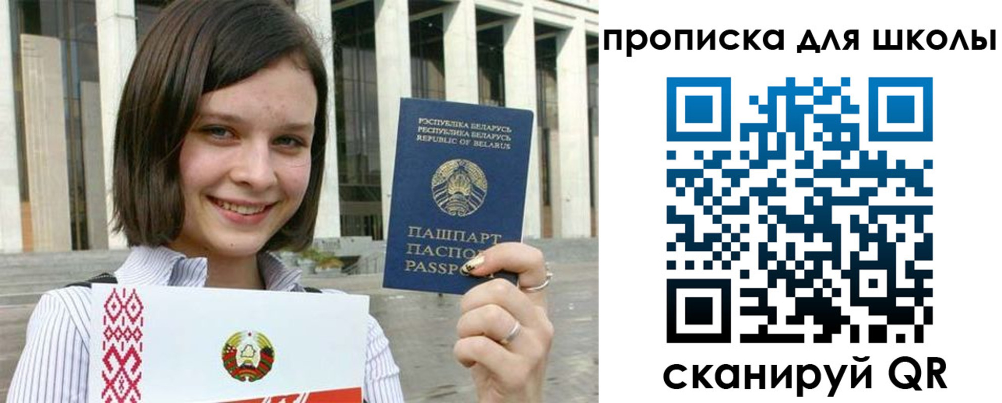 регистрация для школы в Десногорске