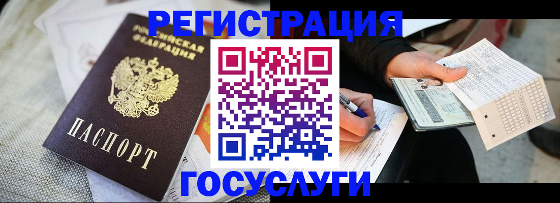 прописка в квартире в Десногорске