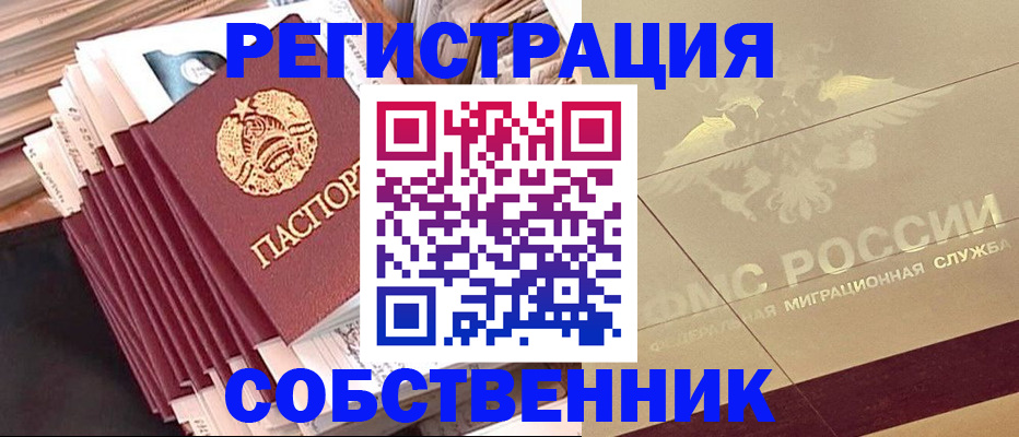 найти адрес прописки в Десногорске