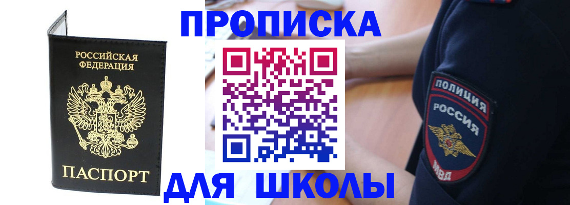 временная регистрация собственник в Десногорске