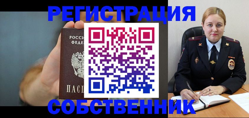 прописка паспорт в Десногорске