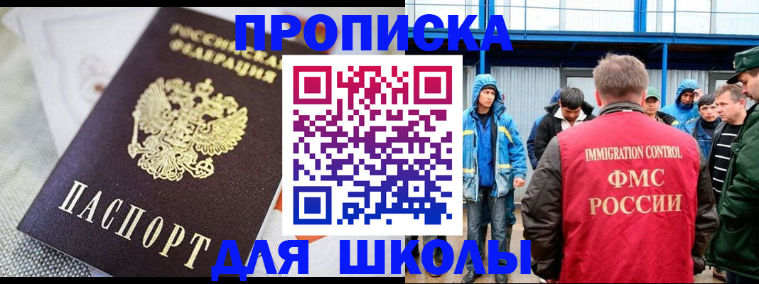 прописка от собственника в Десногорске